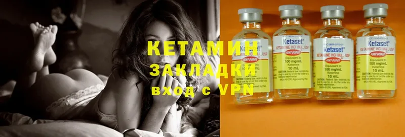 Кетамин ketamine  Ладушкин 